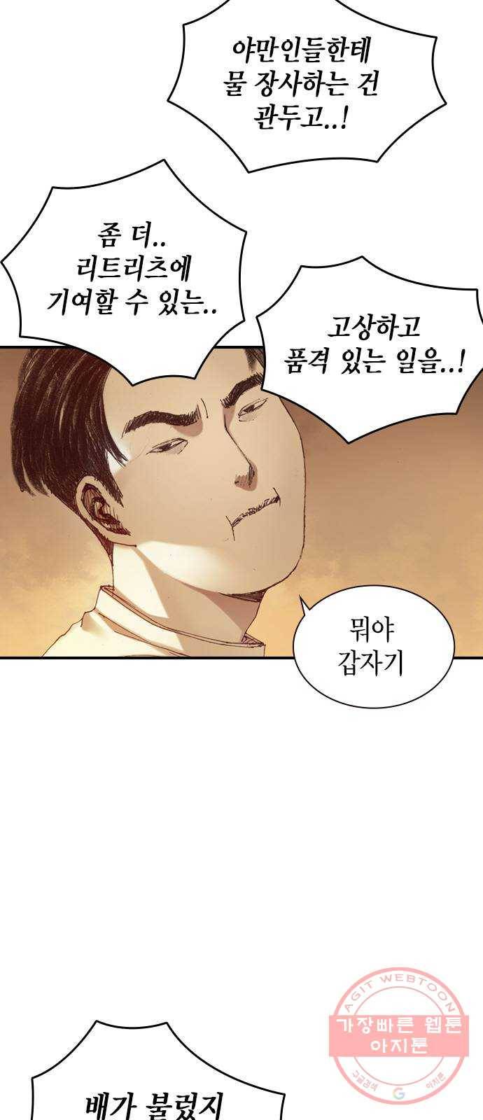 리트리츠 2화. 에드워드 55
