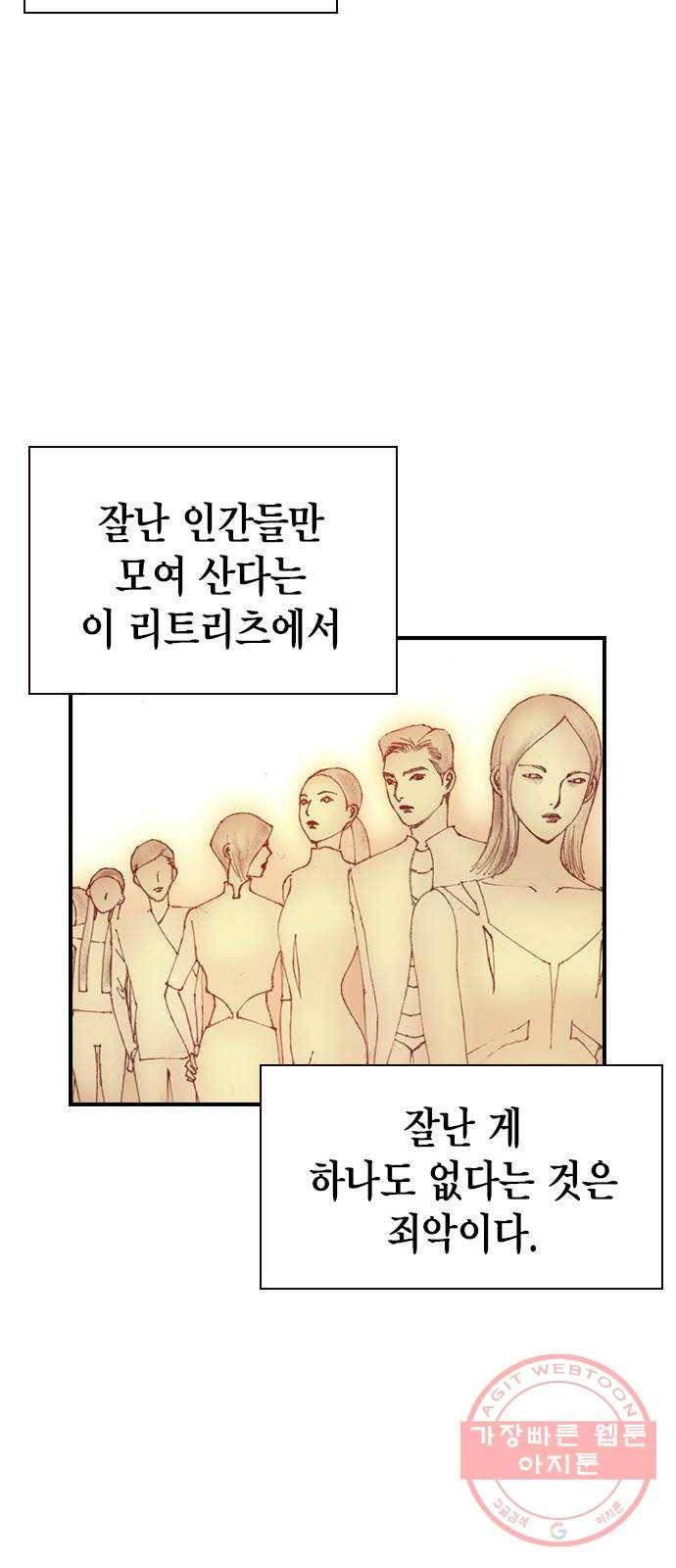 리트리츠 2화. 에드워드 58