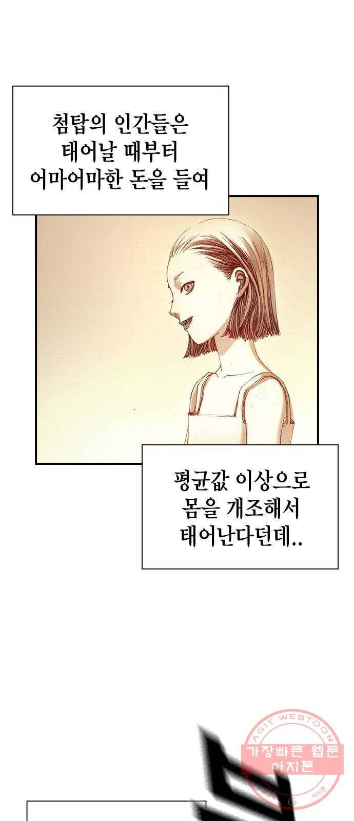 리트리츠 2화. 에드워드 59