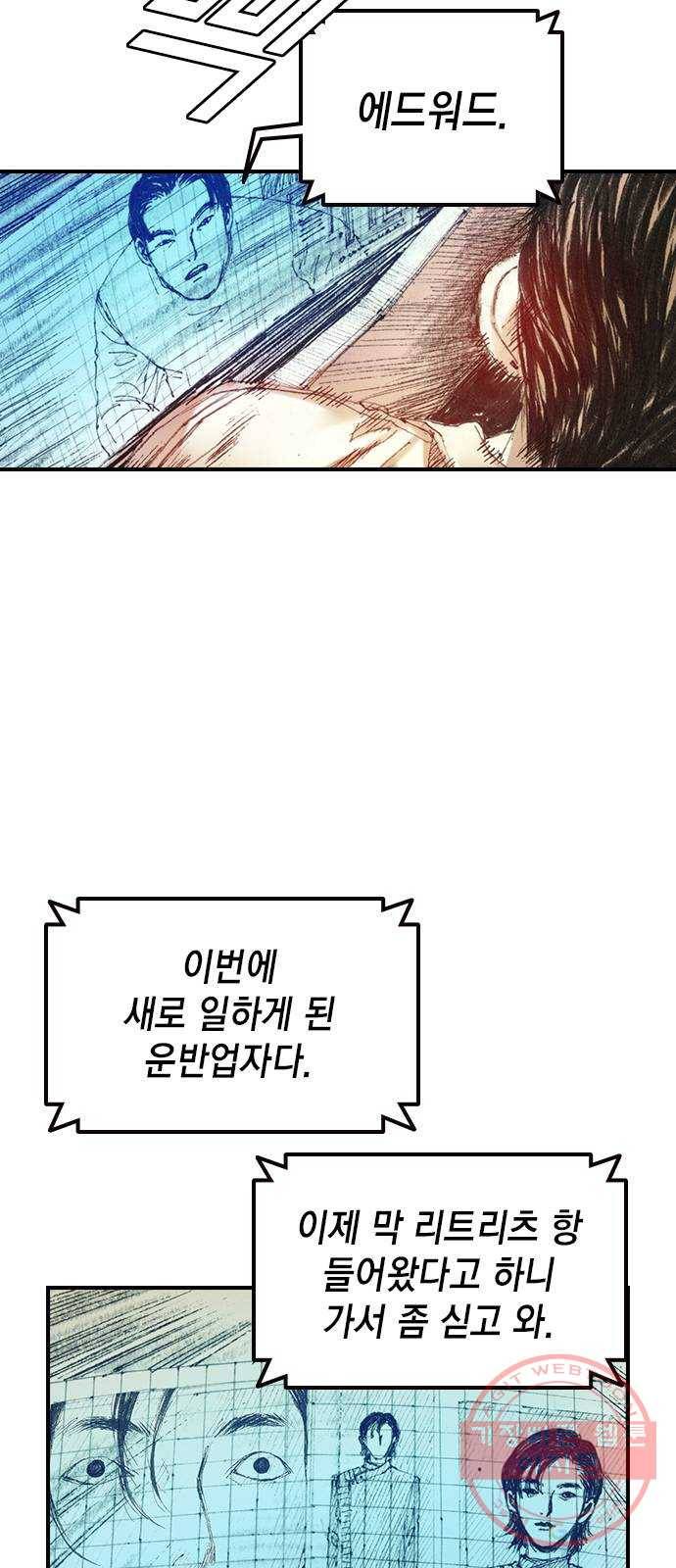 리트리츠 2화. 에드워드 61