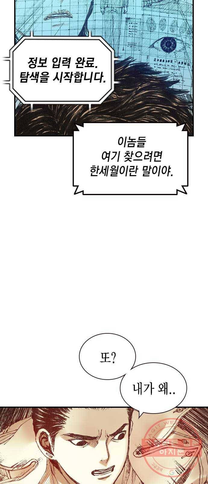 리트리츠 2화. 에드워드 62