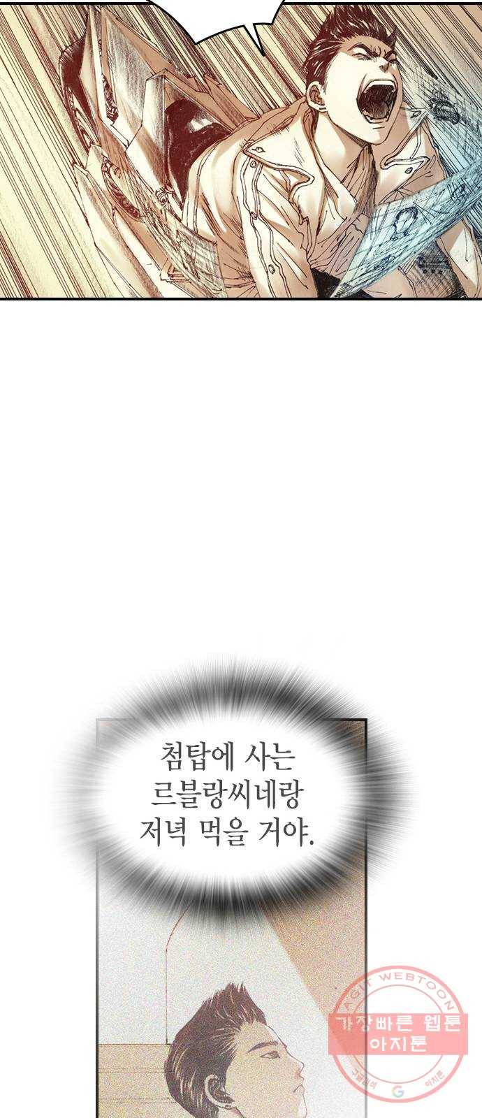 리트리츠 2화. 에드워드 65