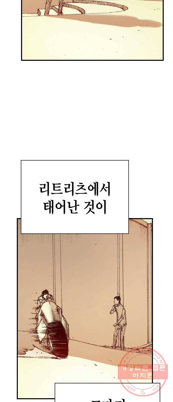 리트리츠 2화. 에드워드 69