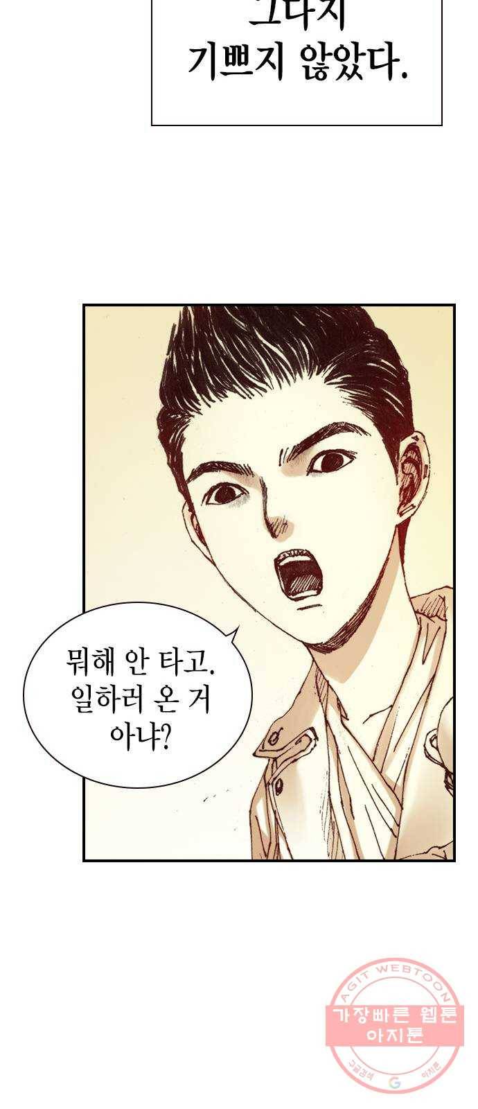 리트리츠 2화. 에드워드 70