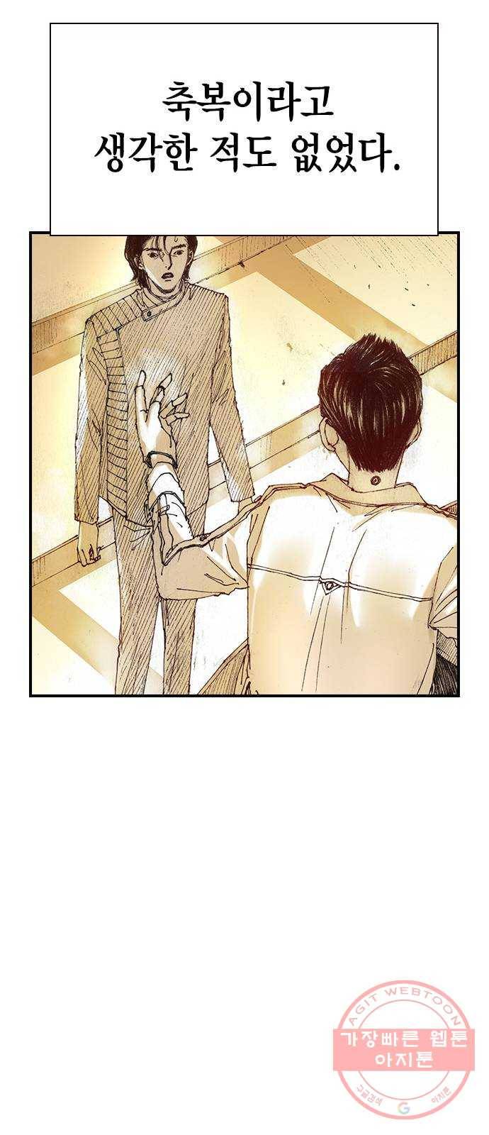 리트리츠 2화. 에드워드 71