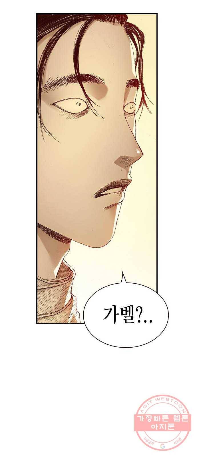 리트리츠 2화. 에드워드 72