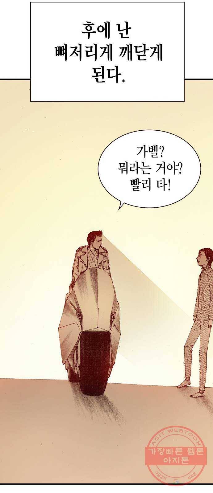 리트리츠 2화. 에드워드 73
