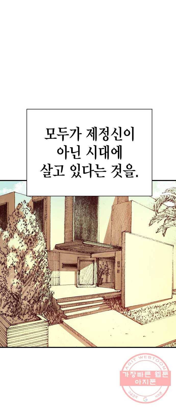 리트리츠 2화. 에드워드 74