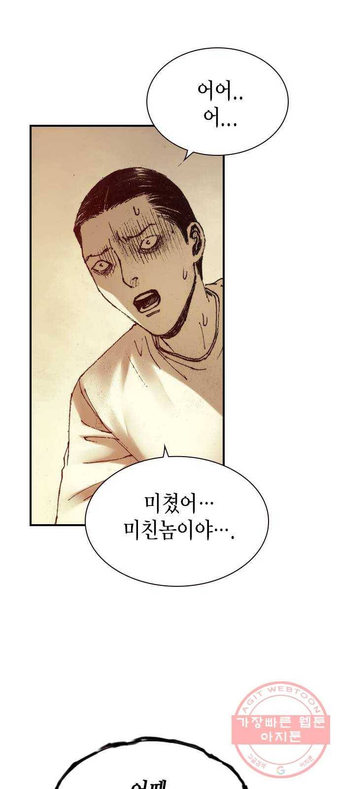 리트리츠 2화. 에드워드 75