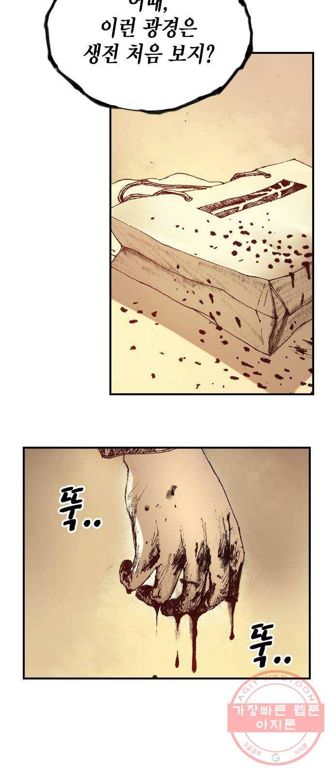 리트리츠 2화. 에드워드 76