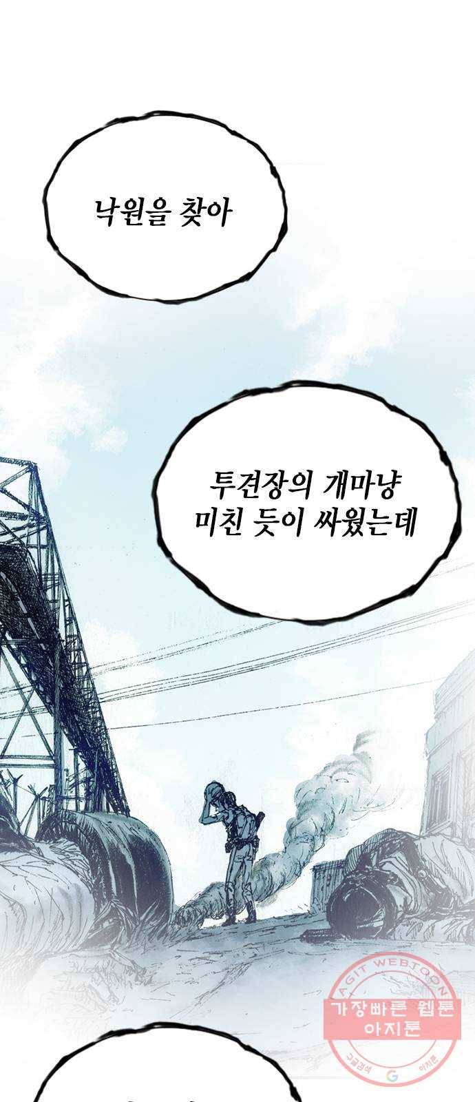 리트리츠 2화. 에드워드 77