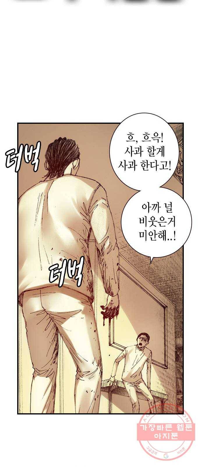 리트리츠 2화. 에드워드 80