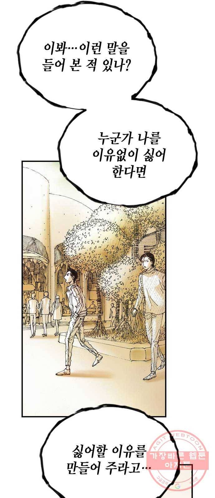 리트리츠 2화. 에드워드 81