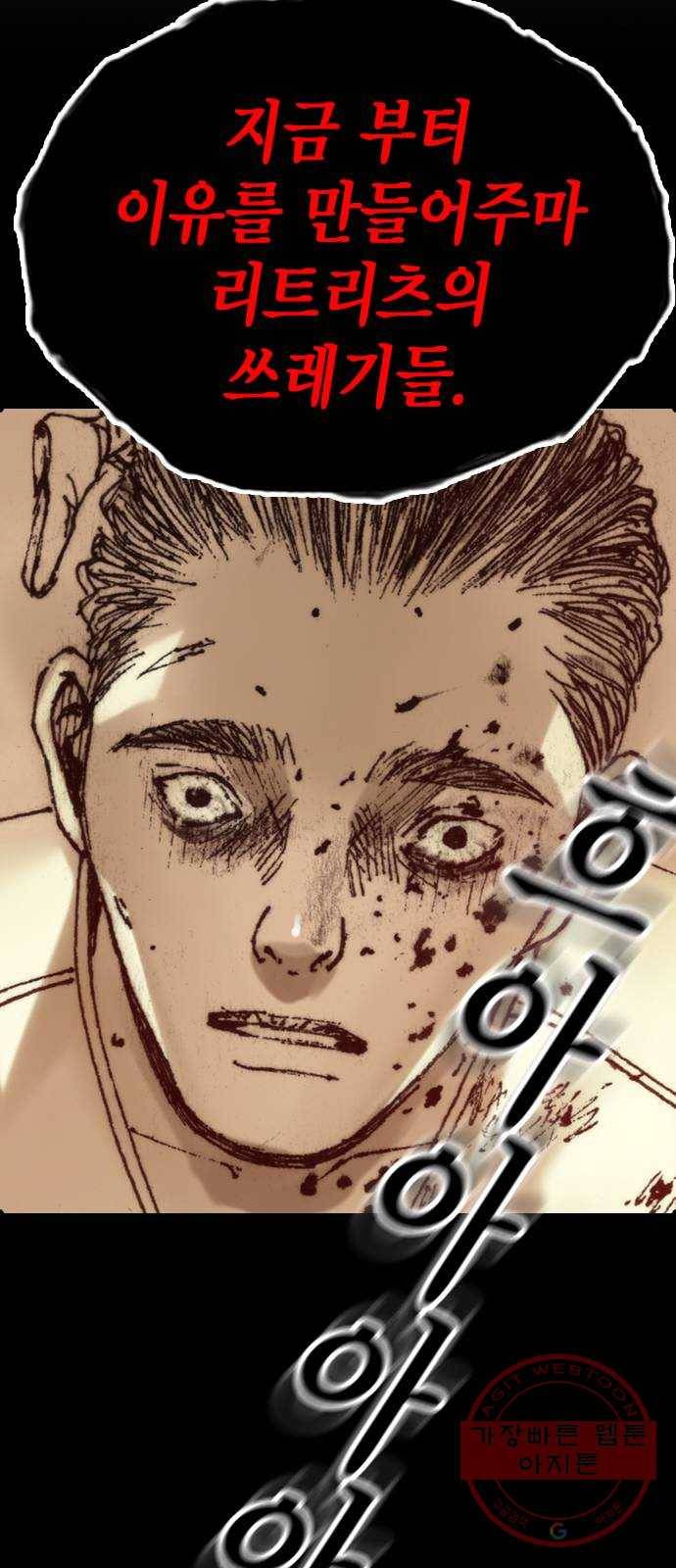 리트리츠 2화. 에드워드 83