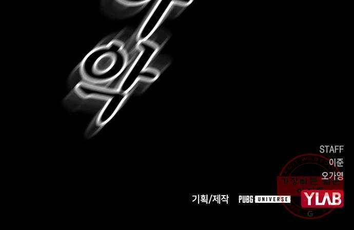 리트리츠 2화. 에드워드 84