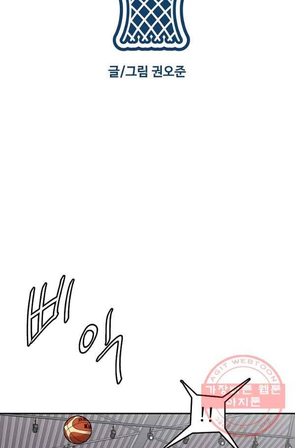 림딩동 2부 53화 답답해서 2
