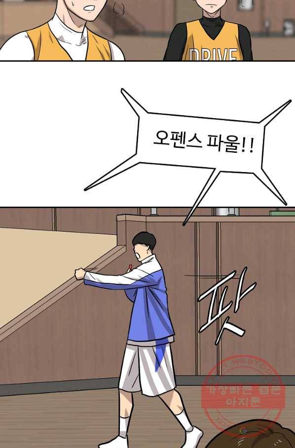 림딩동 2부 53화 답답해서 5