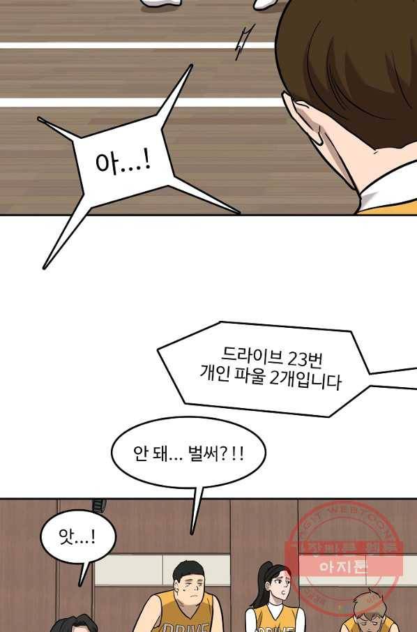 림딩동 2부 53화 답답해서 6