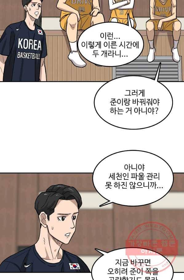 림딩동 2부 53화 답답해서 7