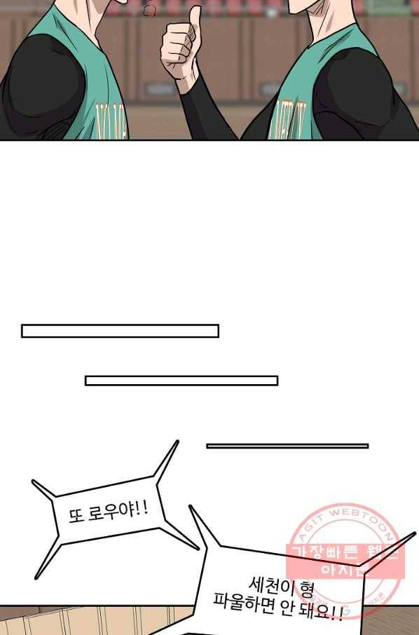림딩동 2부 53화 답답해서 10