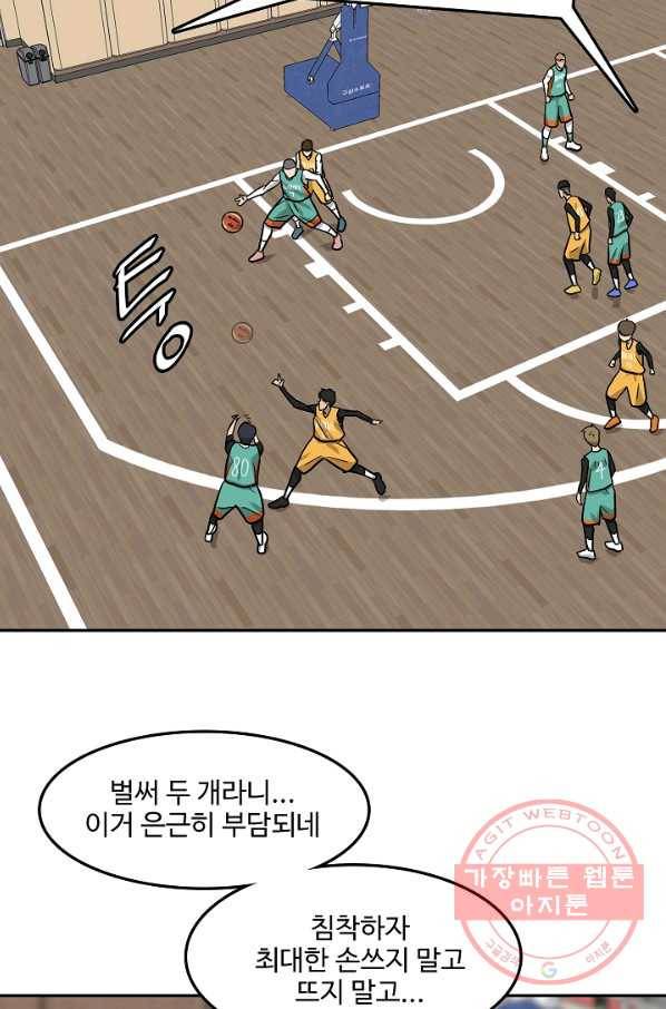 림딩동 2부 53화 답답해서 11