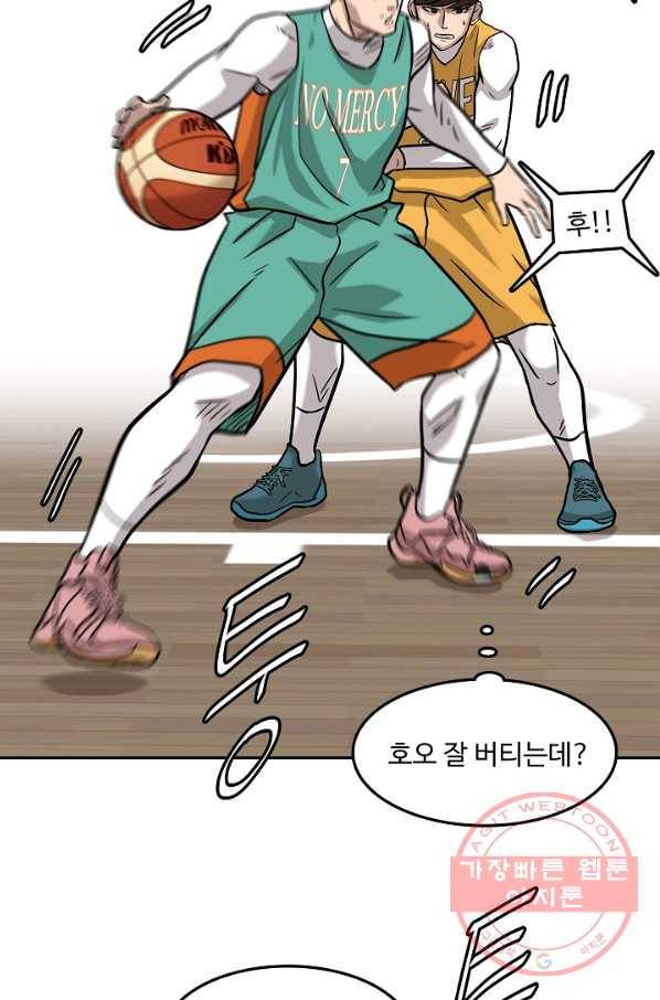 림딩동 2부 53화 답답해서 13