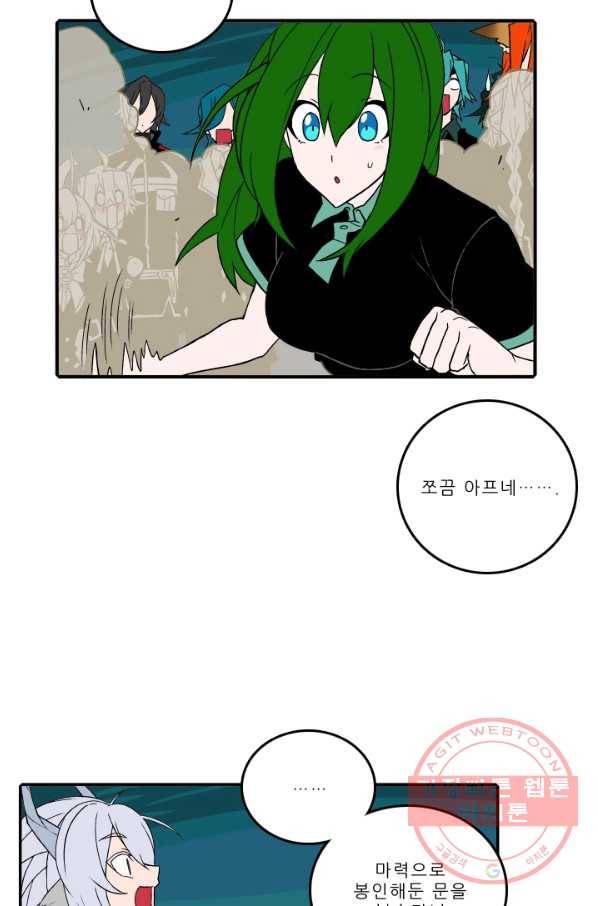 니플헤임 177화 Downpour 1 4