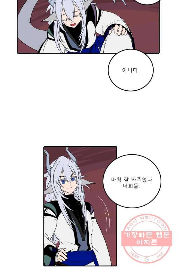 니플헤임 177화 Downpour 1 6