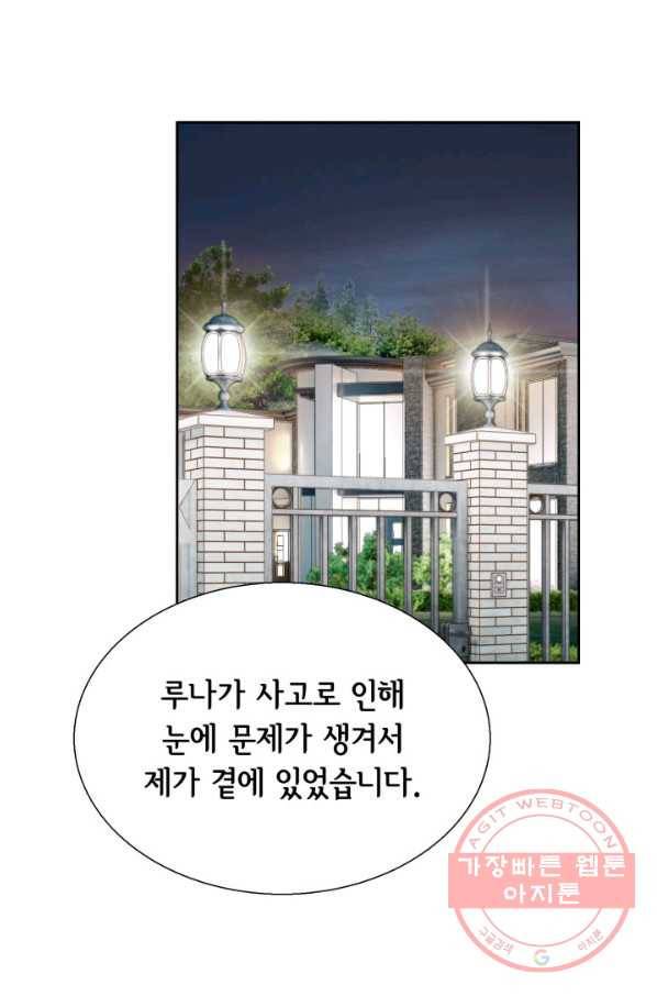 사랑의 순간 78화 휘몰아치다 2