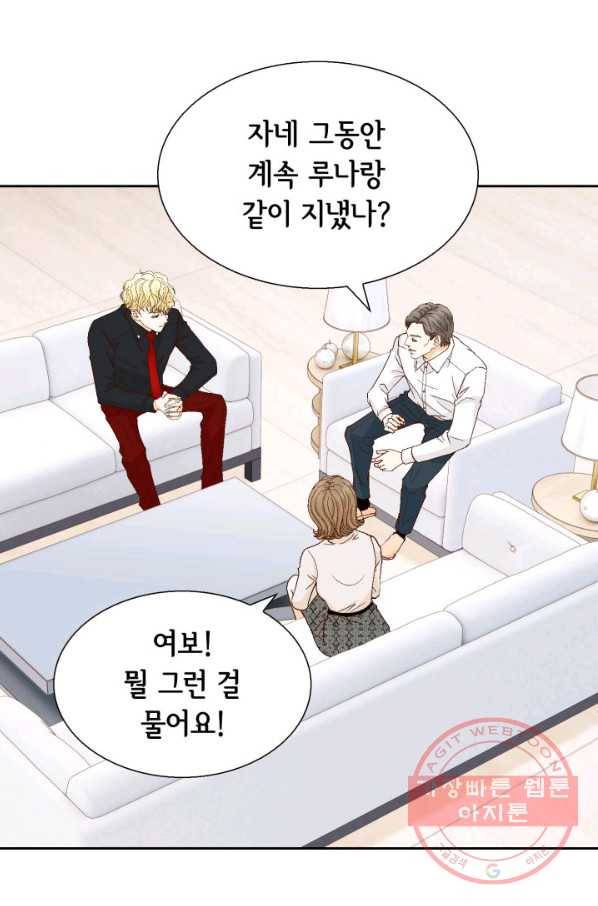 사랑의 순간 78화 휘몰아치다 6