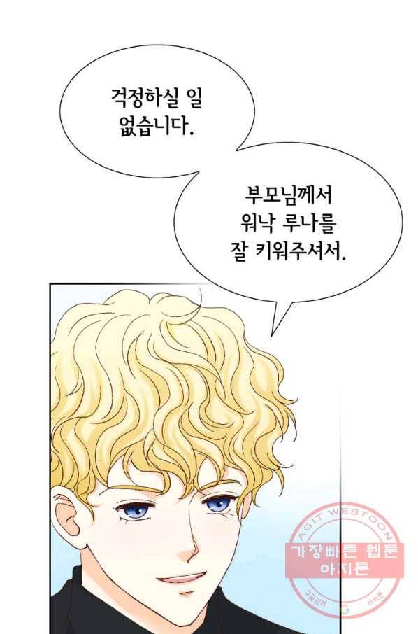 사랑의 순간 78화 휘몰아치다 7
