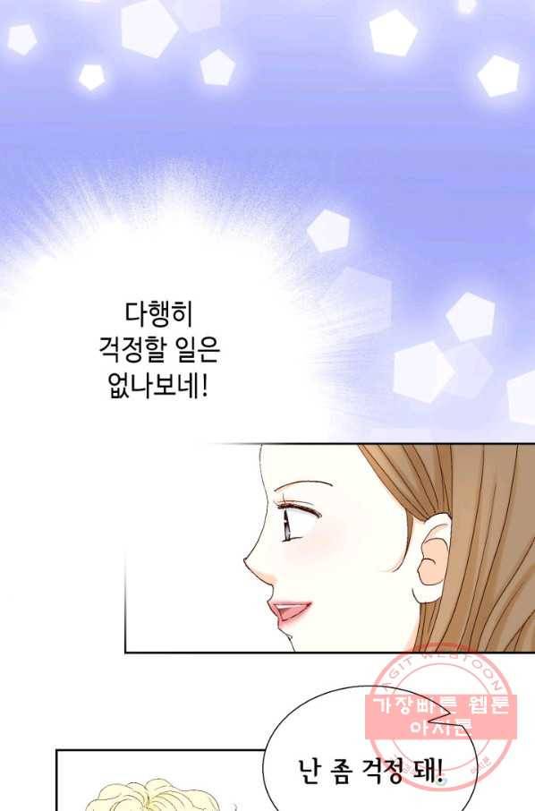 사랑의 순간 78화 휘몰아치다 10