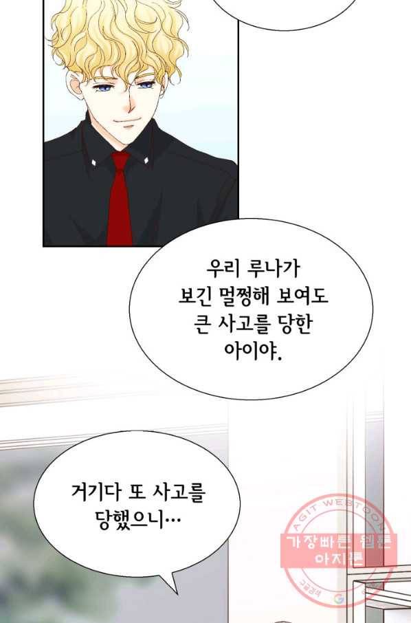 사랑의 순간 78화 휘몰아치다 11