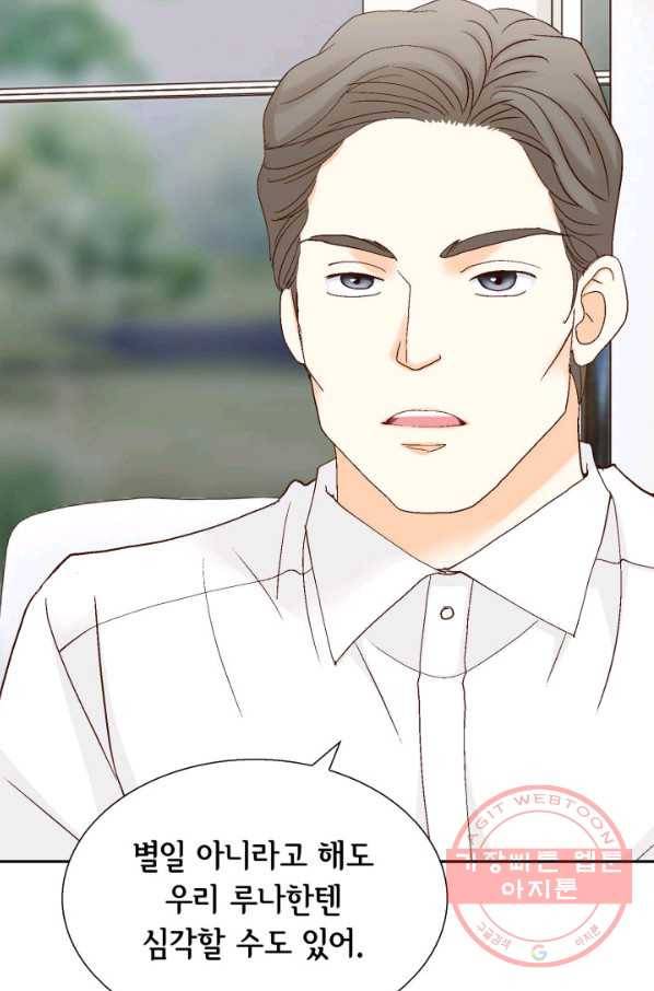 사랑의 순간 78화 휘몰아치다 12