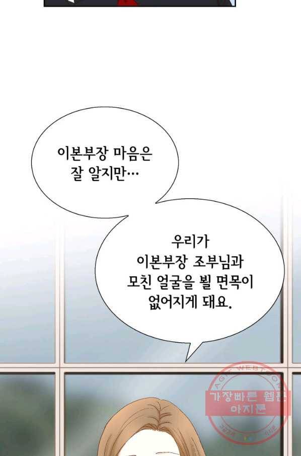 사랑의 순간 78화 휘몰아치다 14