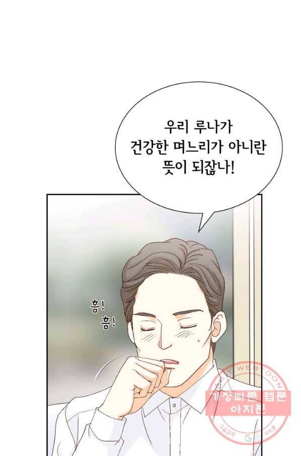 사랑의 순간 78화 휘몰아치다 17