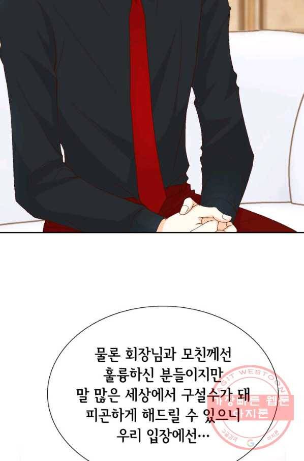 사랑의 순간 78화 휘몰아치다 19