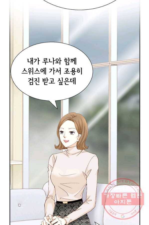 사랑의 순간 78화 휘몰아치다 20