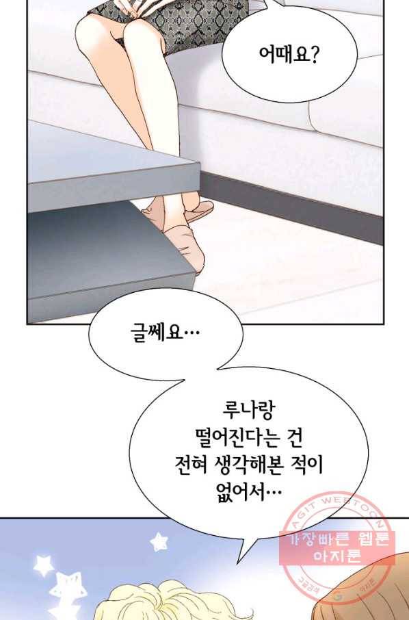 사랑의 순간 78화 휘몰아치다 21