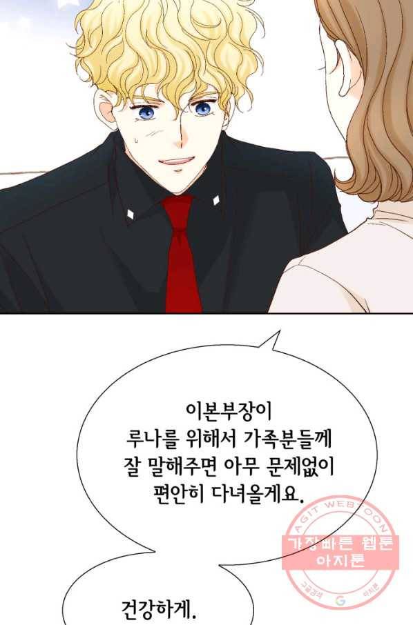 사랑의 순간 78화 휘몰아치다 22