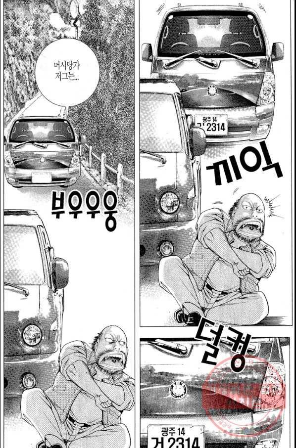 열혈장사꾼 40화 23