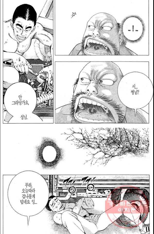 열혈장사꾼 40화 26