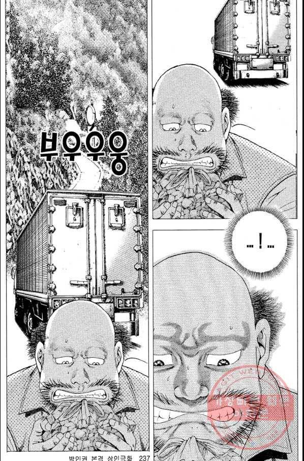 열혈장사꾼 40화 32