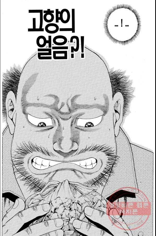 열혈장사꾼 40화 34