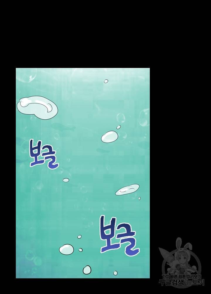 한기담 105화 3