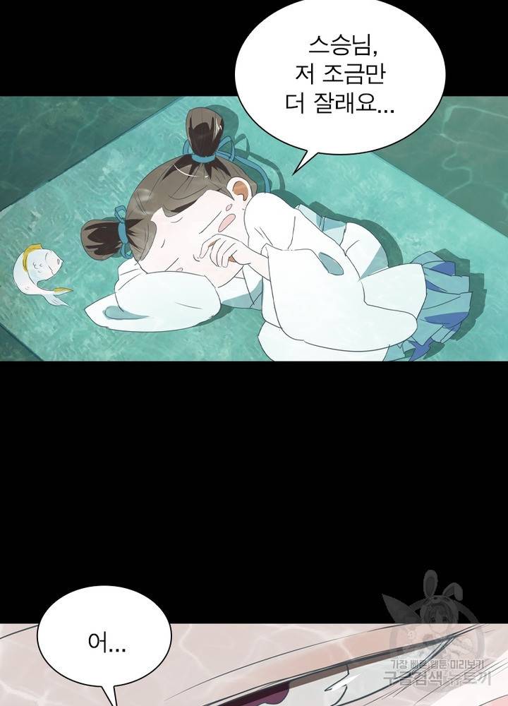 한기담 105화 5