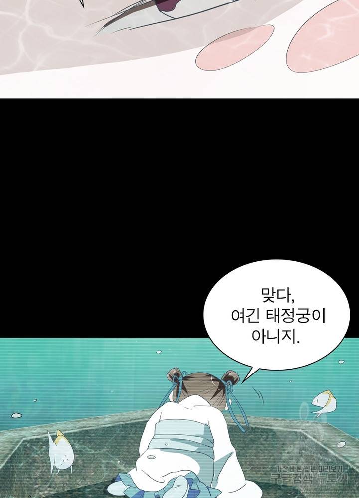 한기담 105화 6