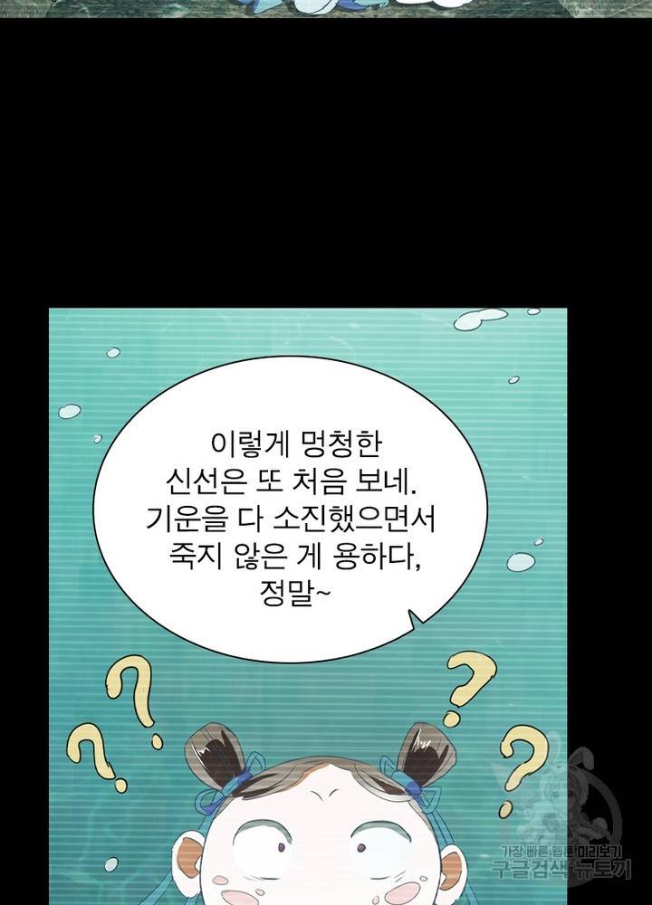 한기담 105화 7