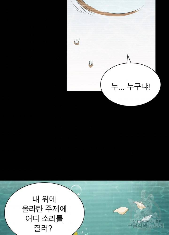 한기담 105화 9