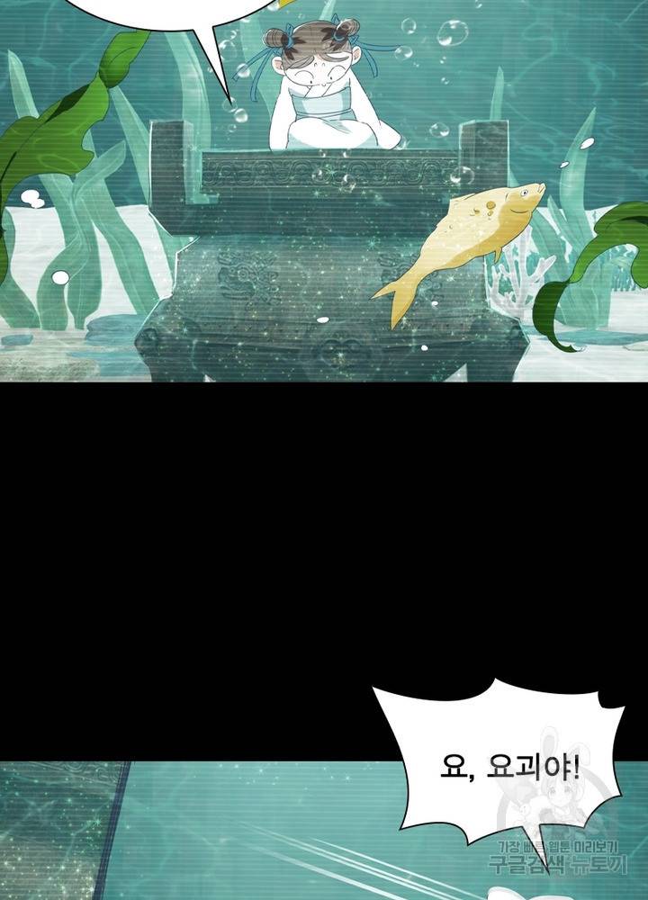 한기담 105화 10